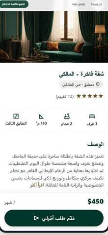 تفاصيل العقار